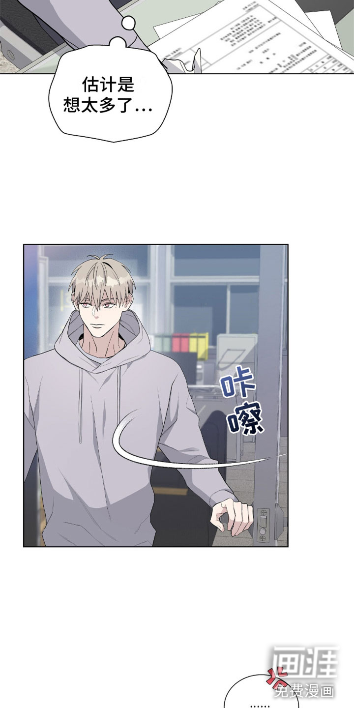 危险爆发 第6话 第15页
