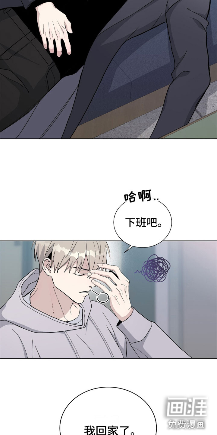 危险爆发 第6话 第17页