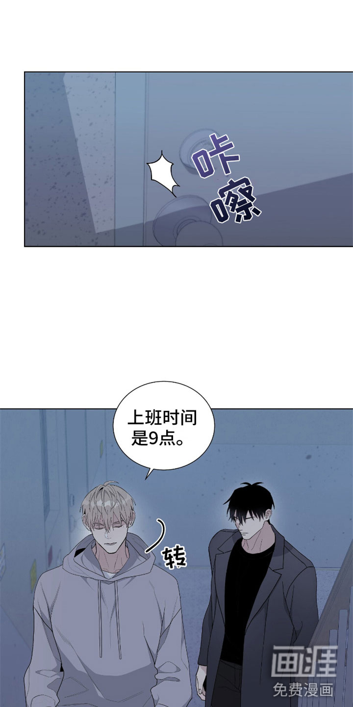 危险爆发 第6话 第19页