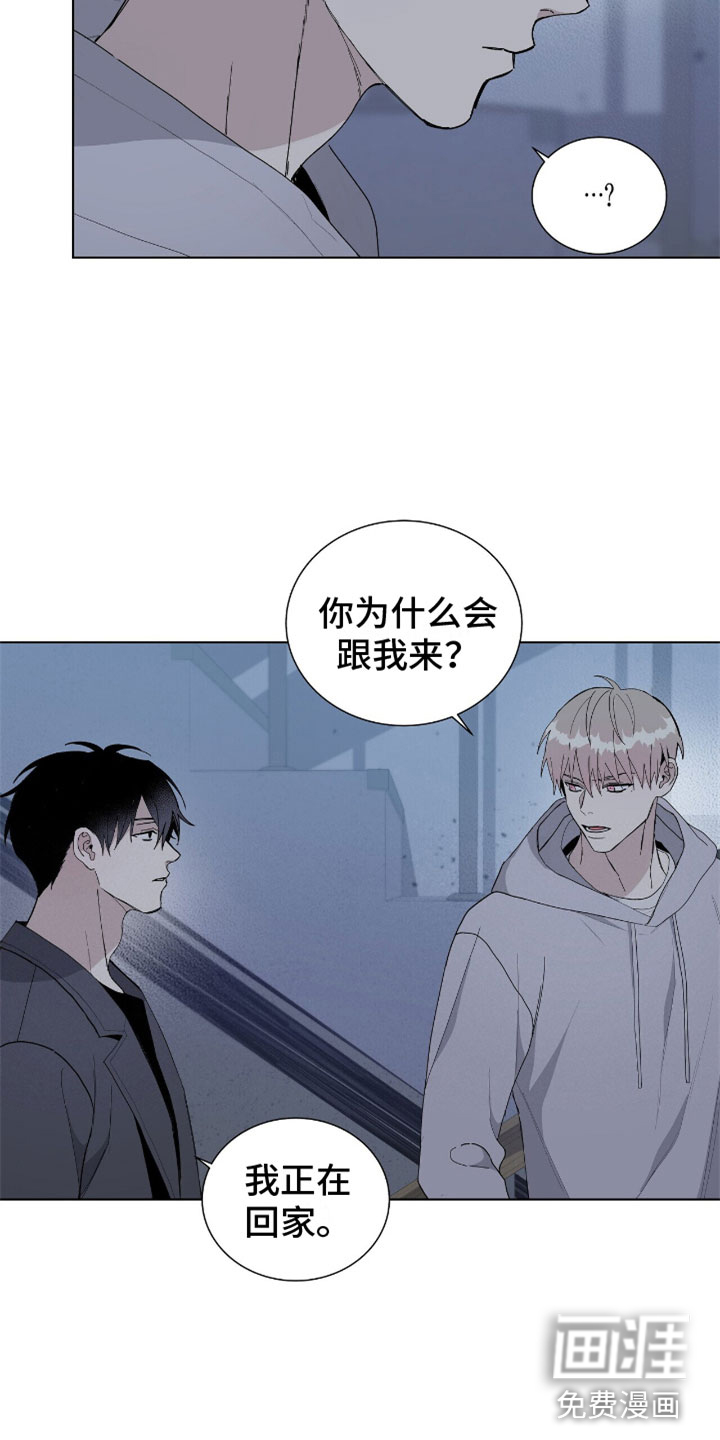 危险爆发 第6话 第21页