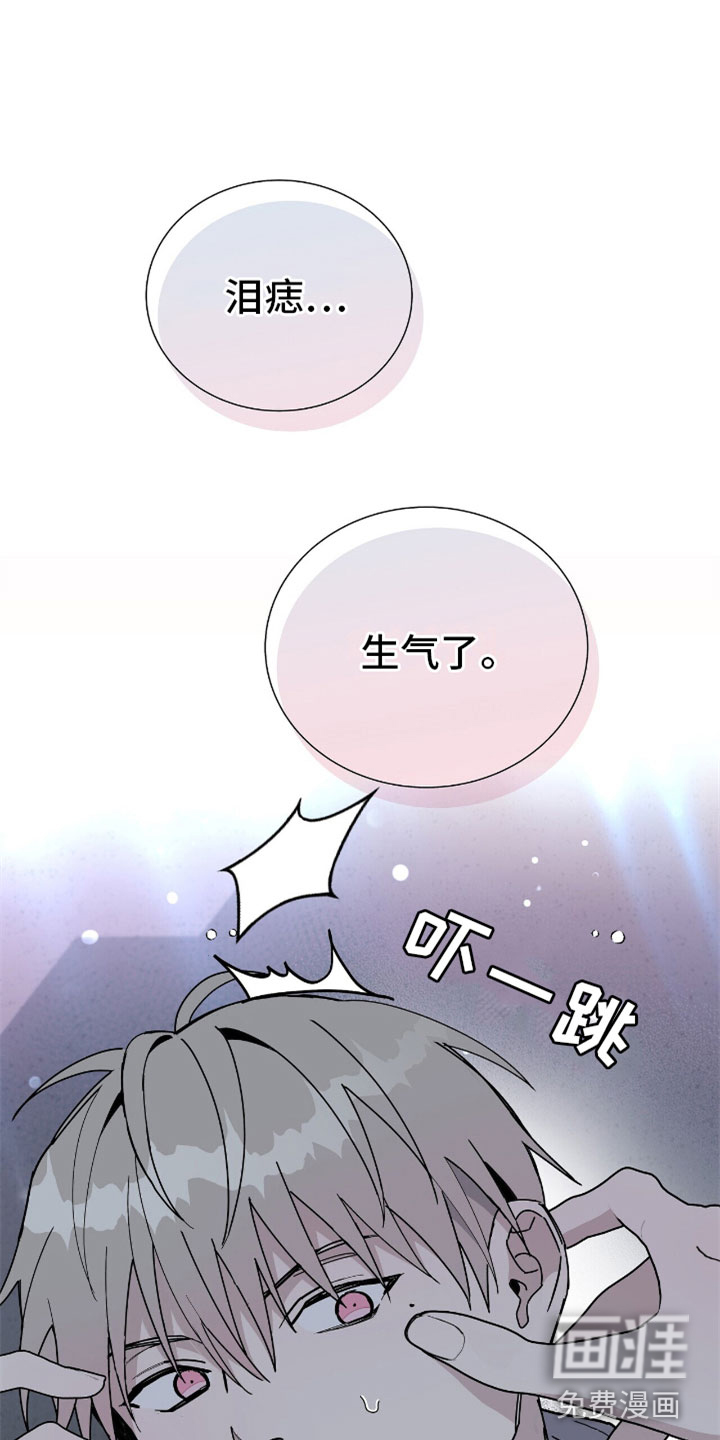 危险爆发 第6话 第26页