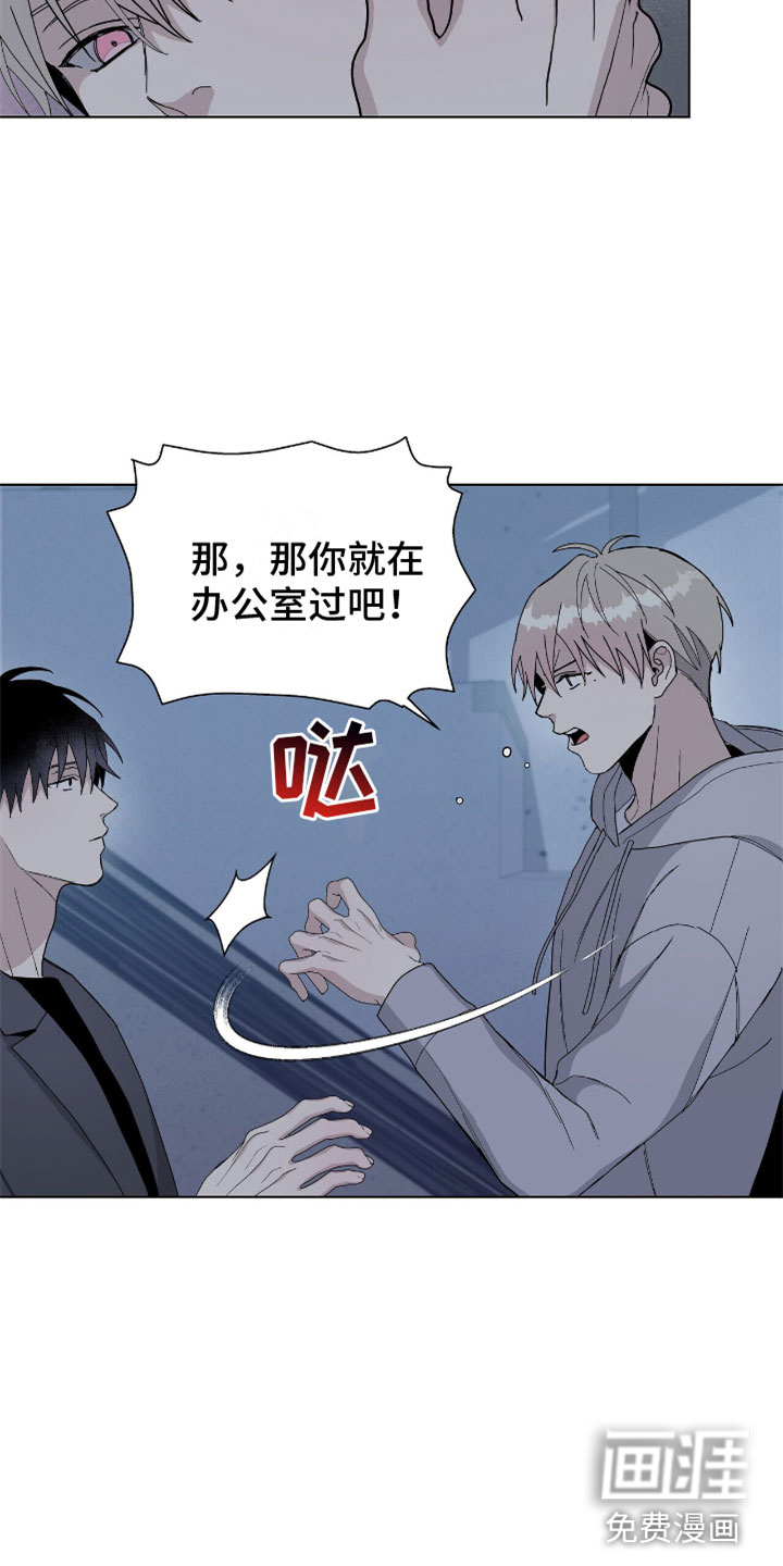 危险爆发 第6话 第28页