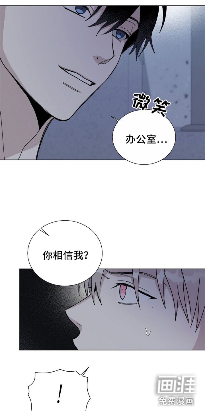 危险爆发 第6话 第29页