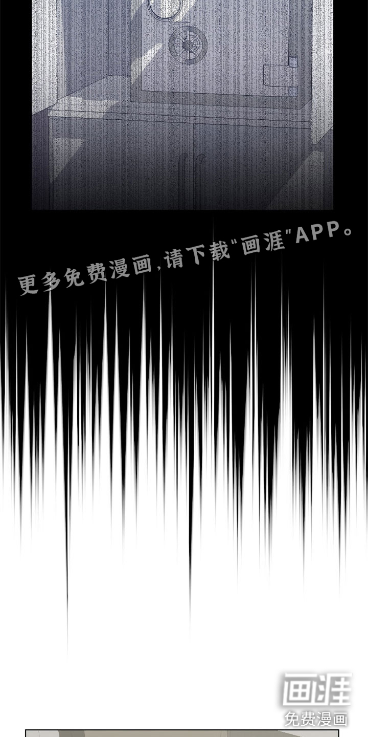 危险爆发 第7话 第2页