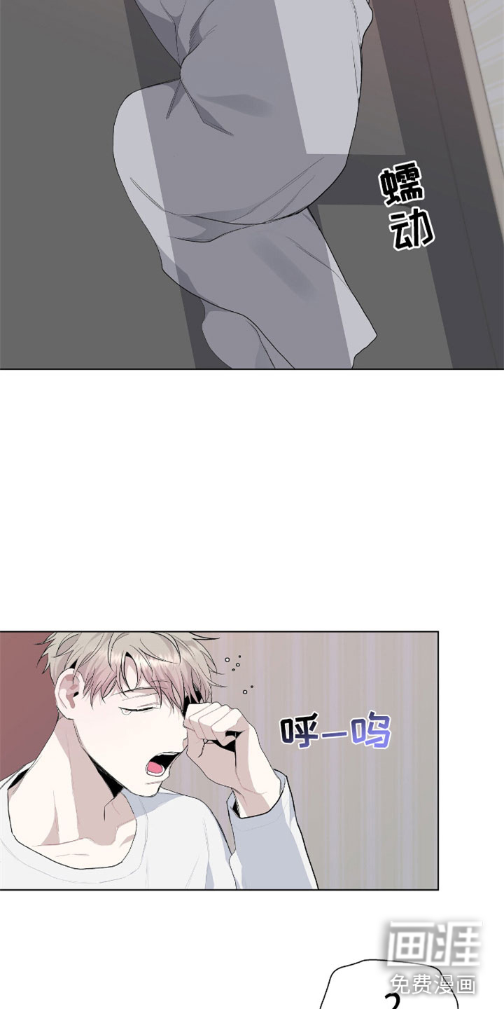 危险爆发 第7话 第11页