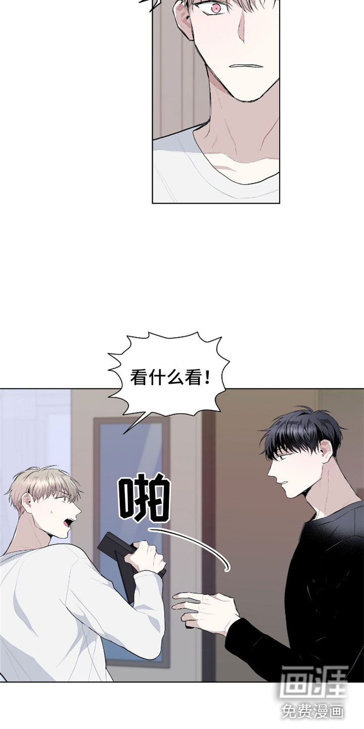 危险爆发 第7话 第13页