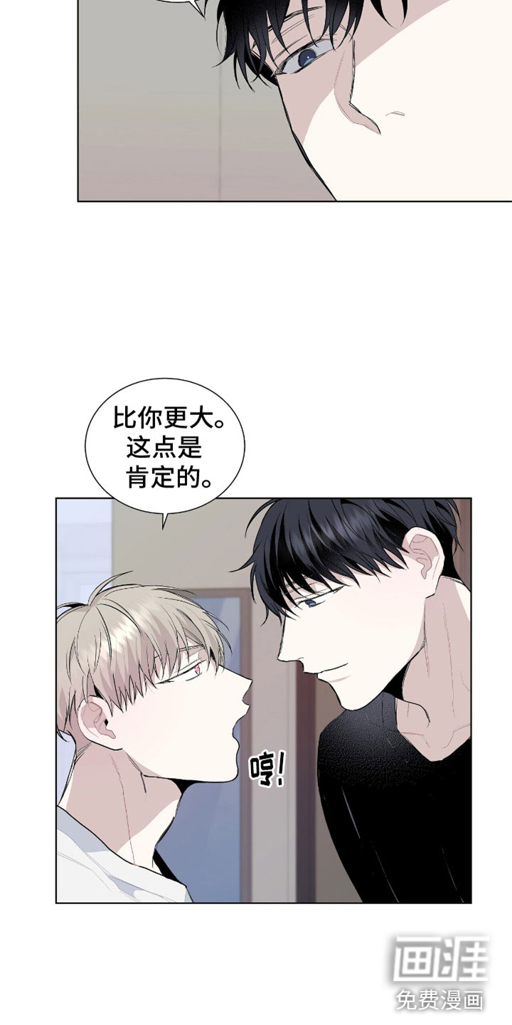 危险爆发 第7话 第16页