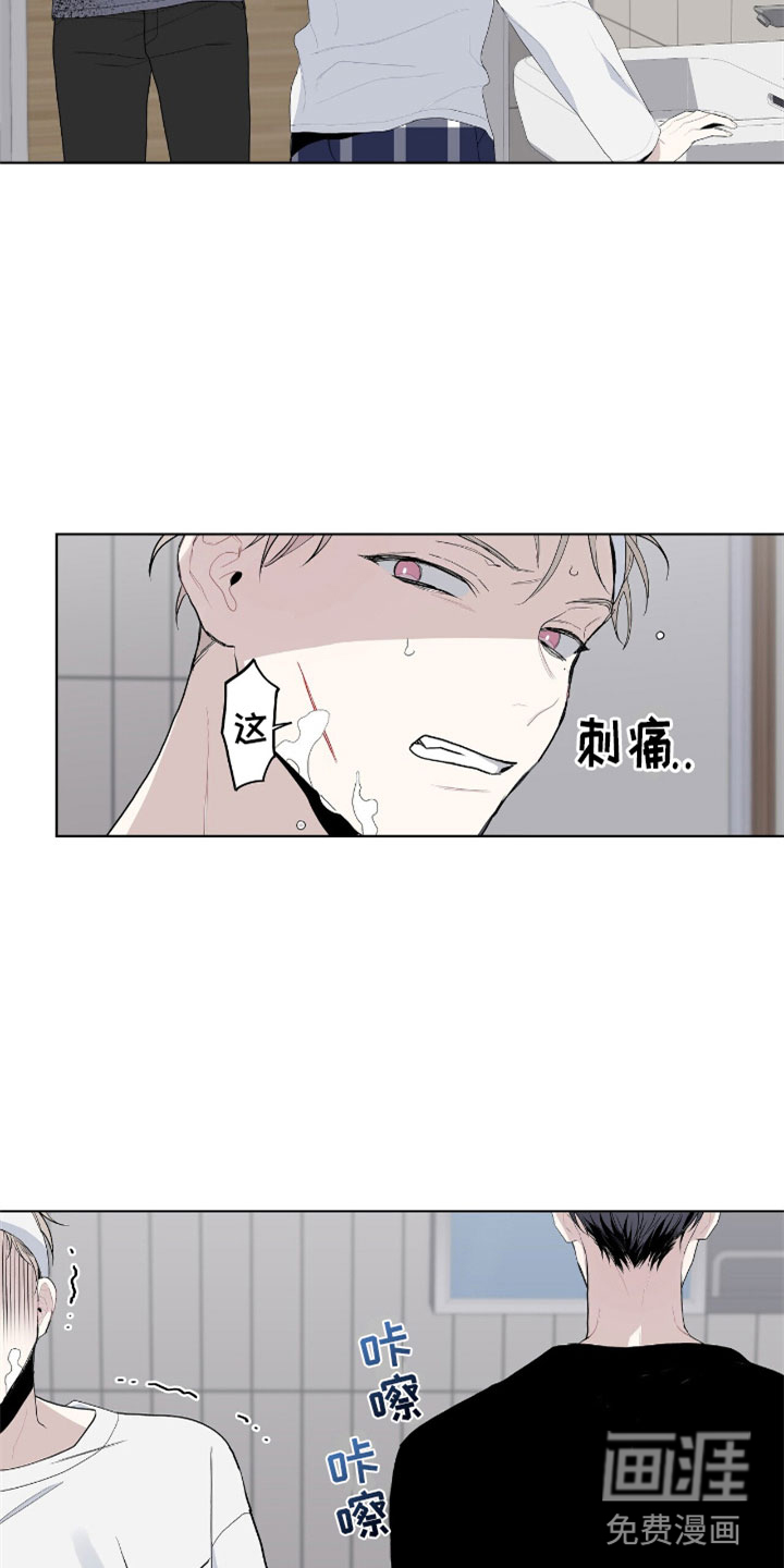危险爆发 第7话 第21页