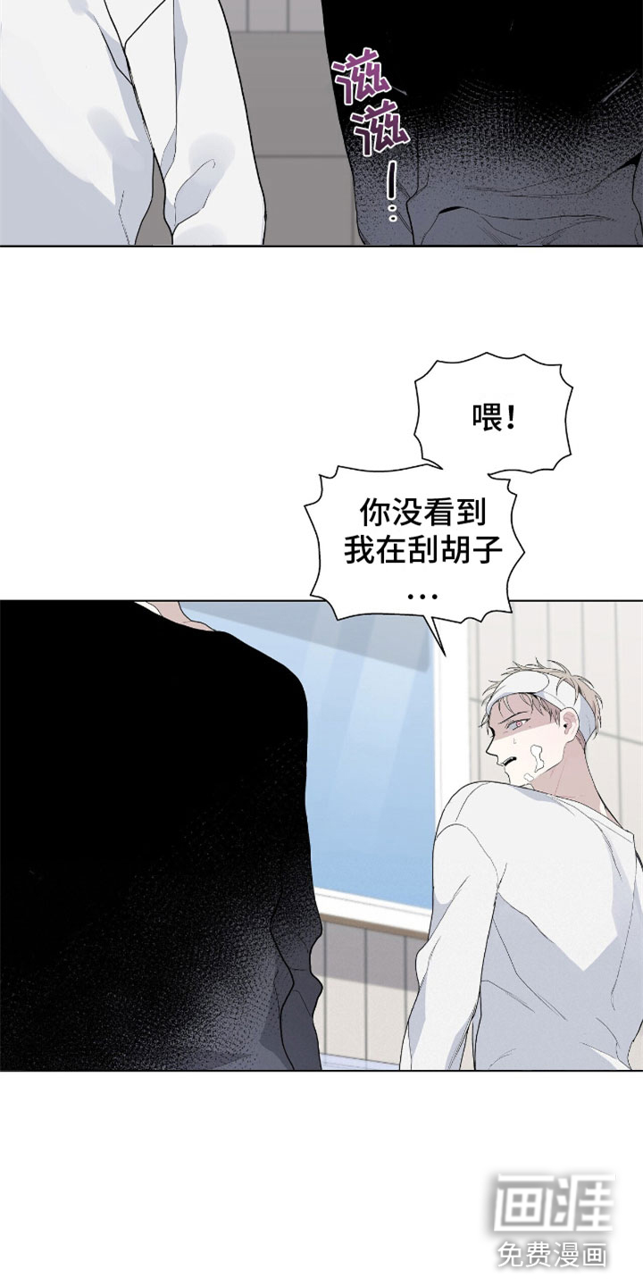 危险爆发 第7话 第22页