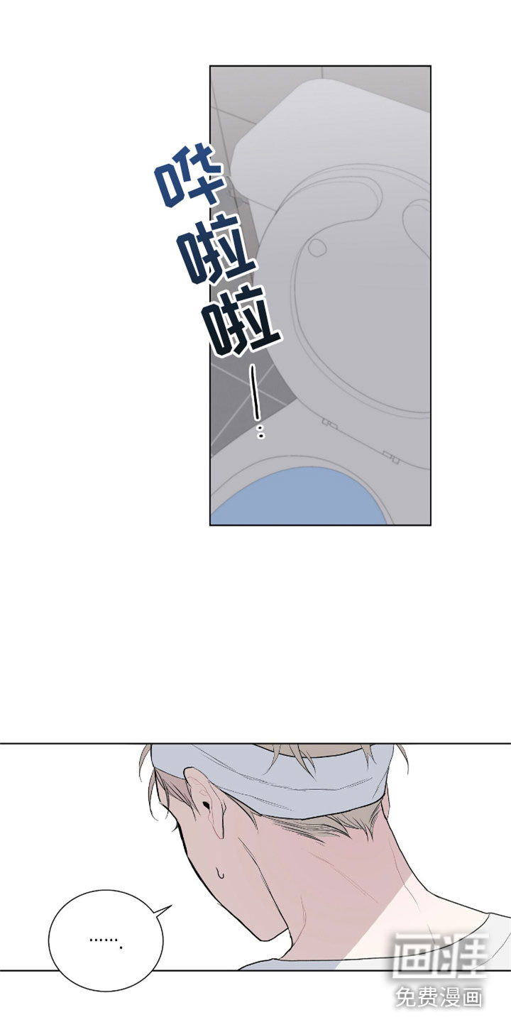 危险爆发 第7话 第23页