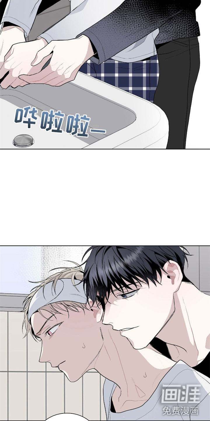 危险爆发 第7话 第25页