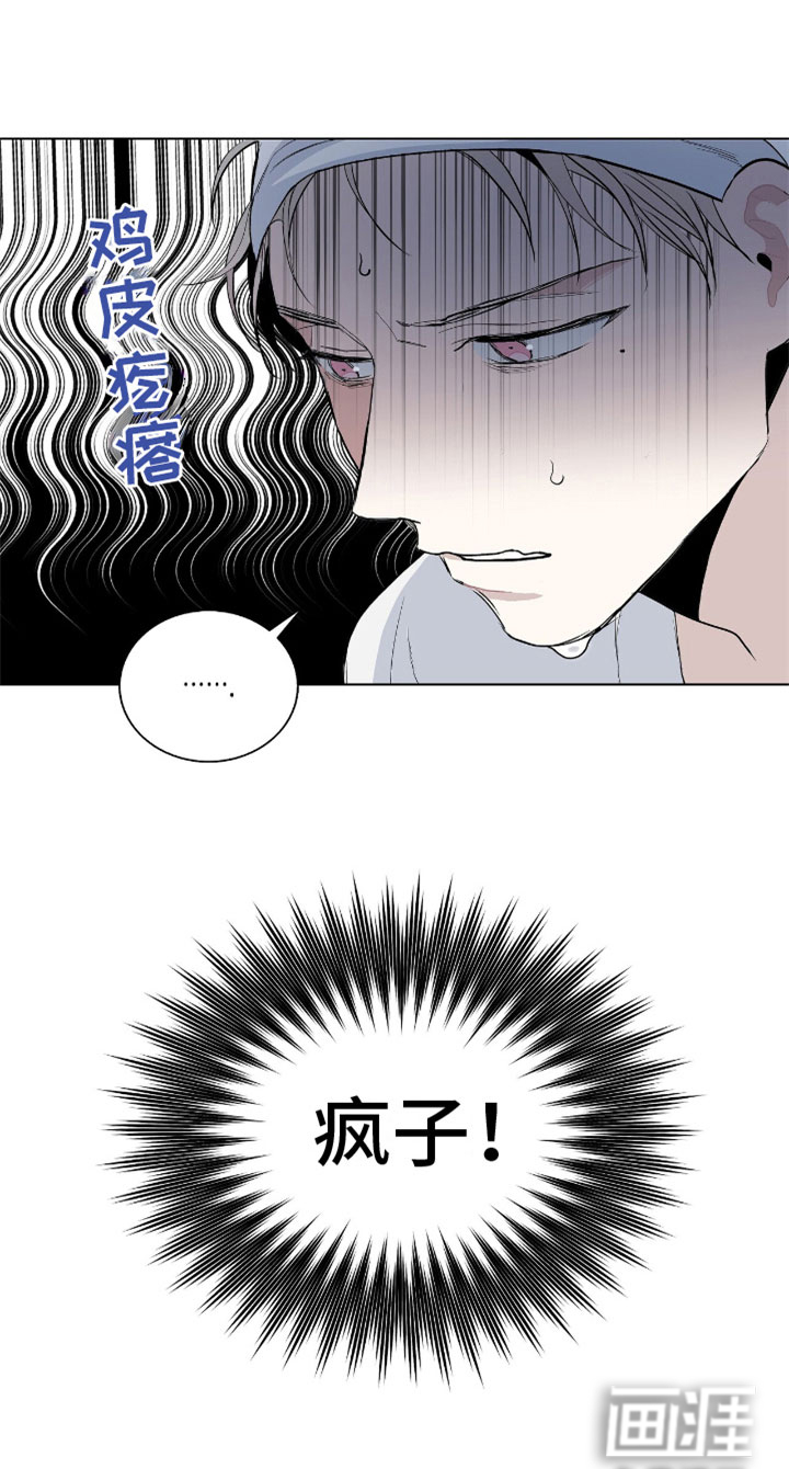 危险爆发 第7话 第27页