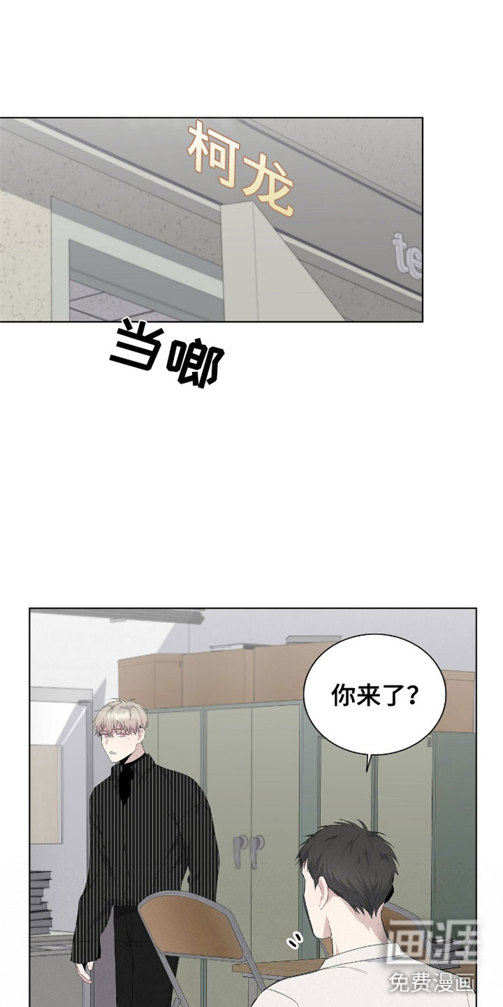 危险爆发 第8话 第17页
