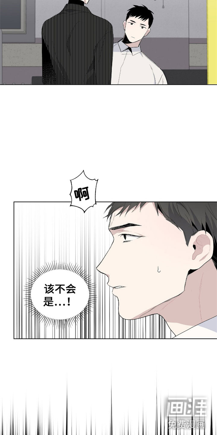 危险爆发 第8话 第20页