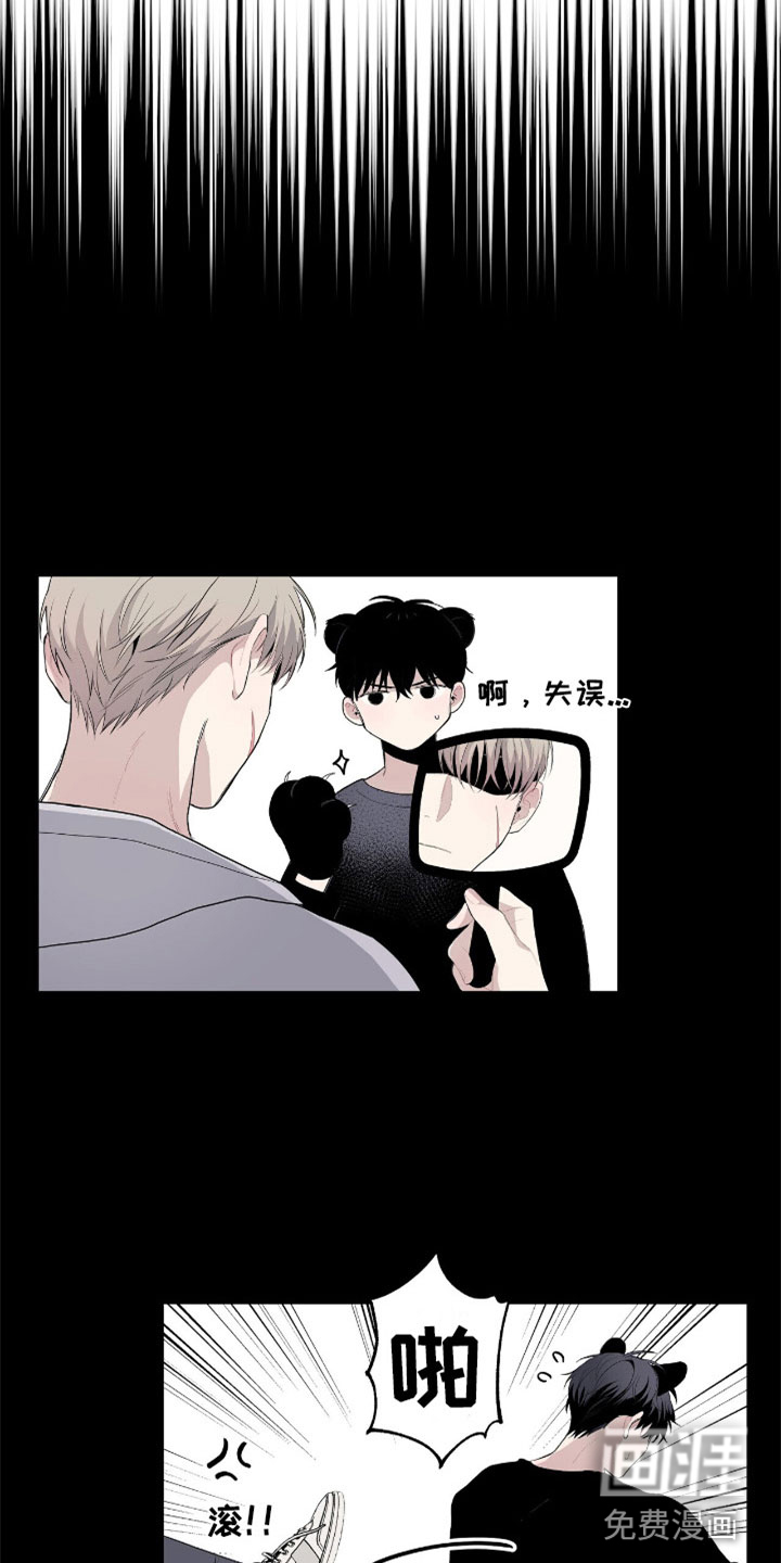 危险爆发 第8话 第21页