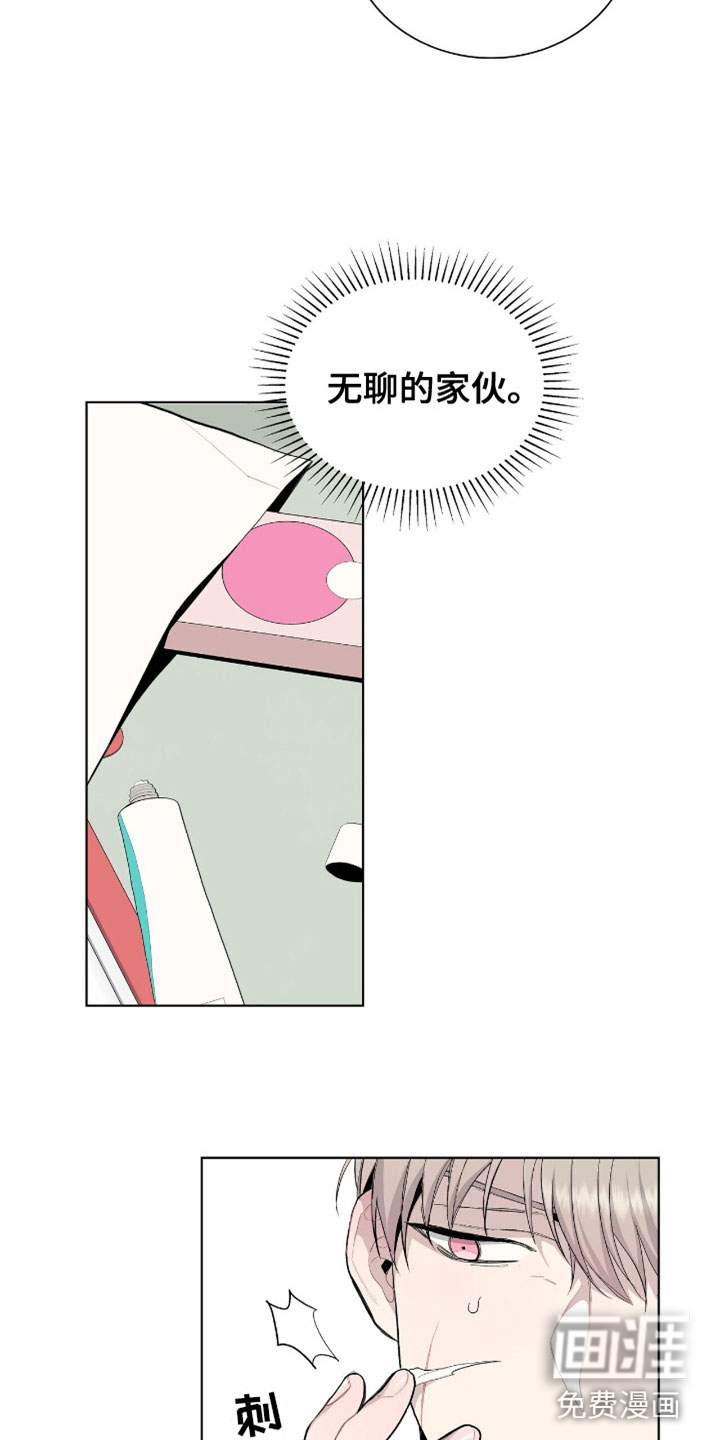 危险爆发 第9话 第22页