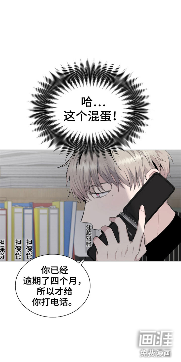危险爆发 第9话 第5页