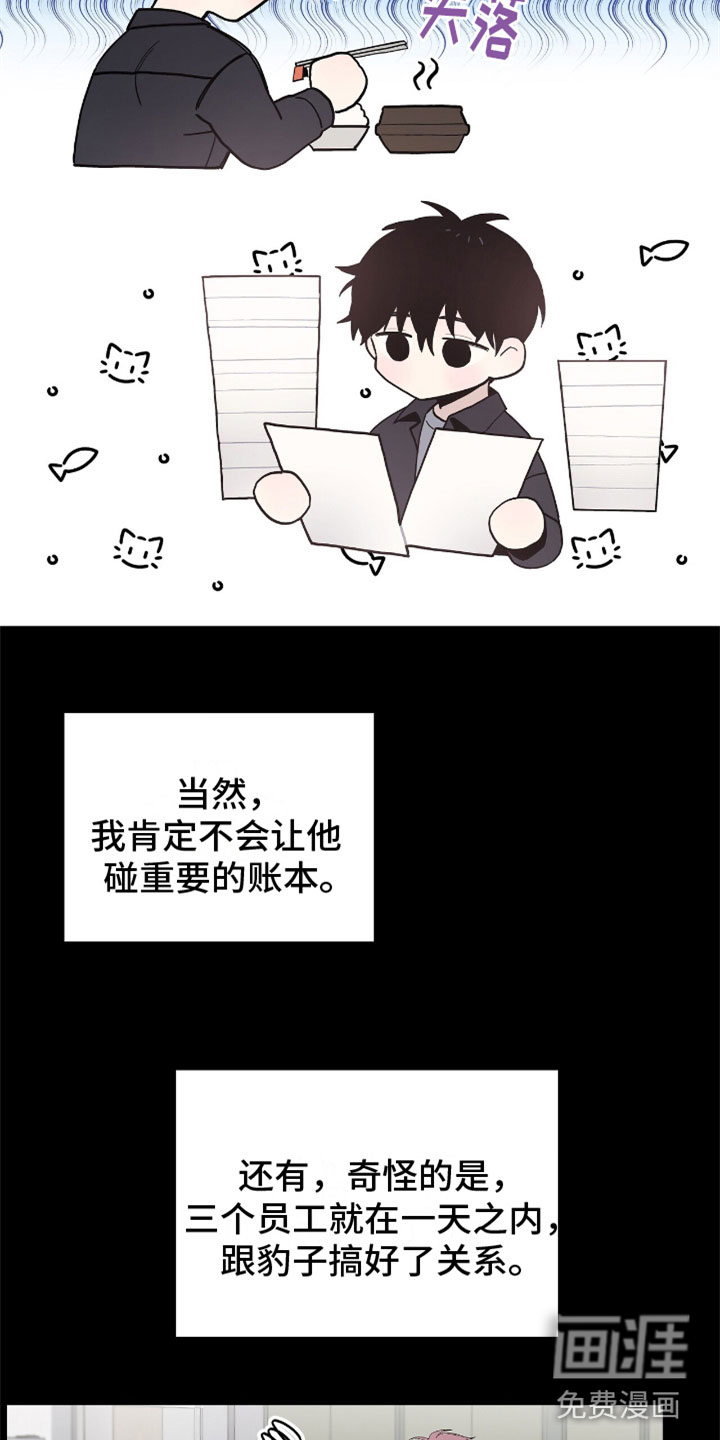 危险爆发 第10话 第16页