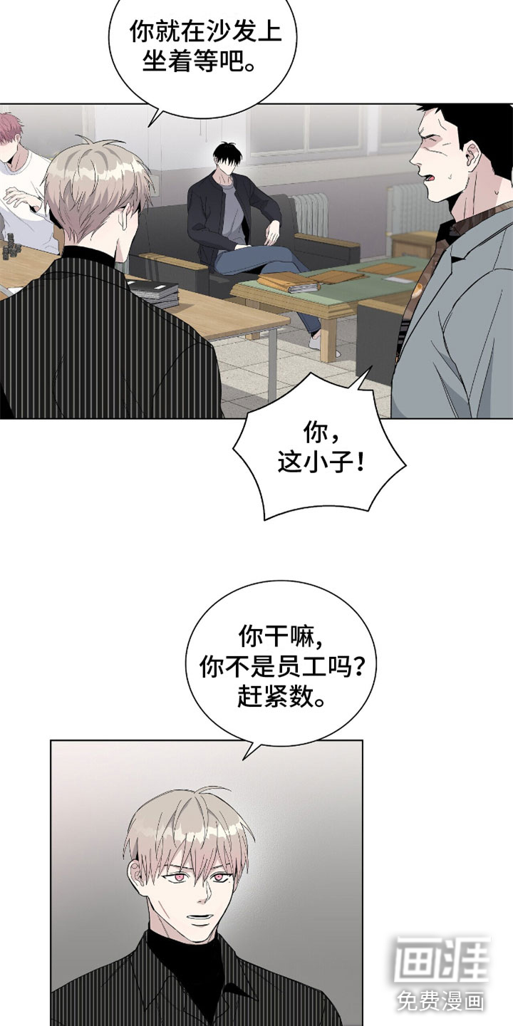 危险爆发 第11话 第12页