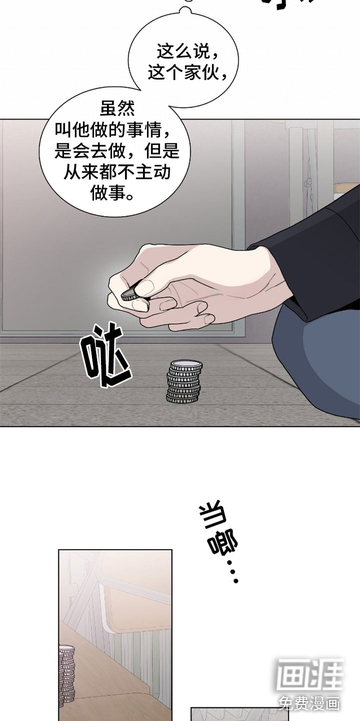 危险爆发 第11话 第15页