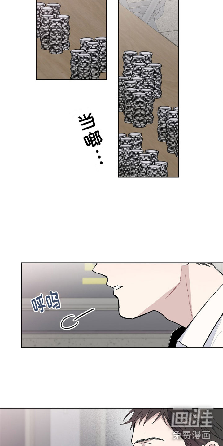 危险爆发 第11话 第16页
