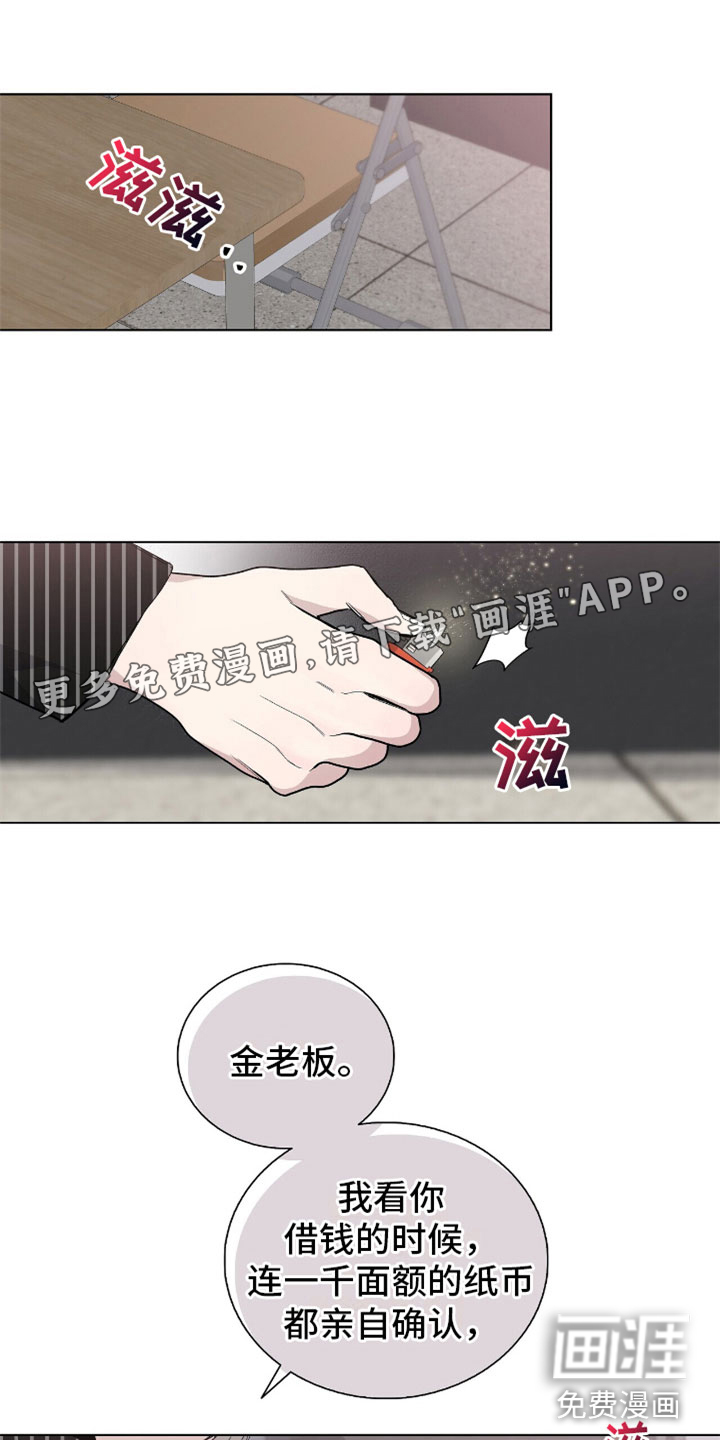危险爆发 第12话 第1页