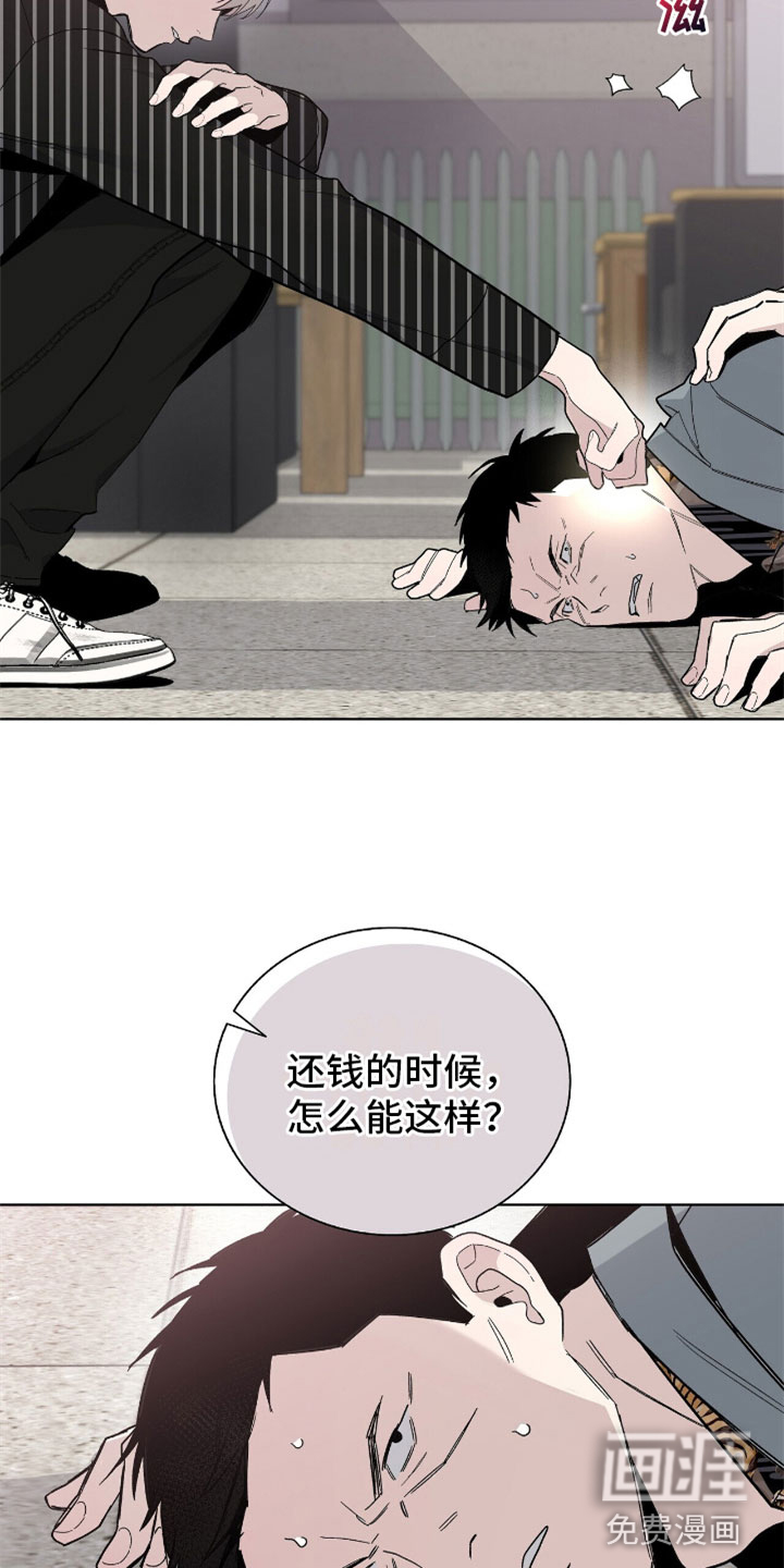 危险爆发 第12话 第2页