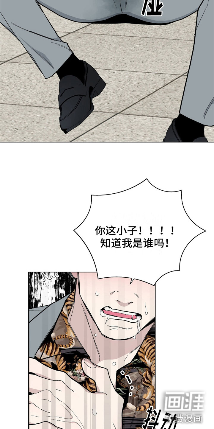 危险爆发 第12话 第11页