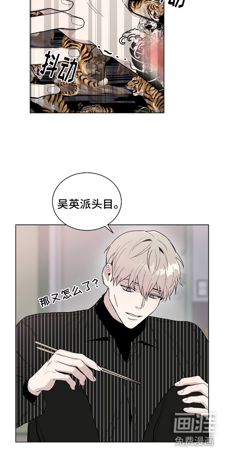危险爆发 第12话 第12页