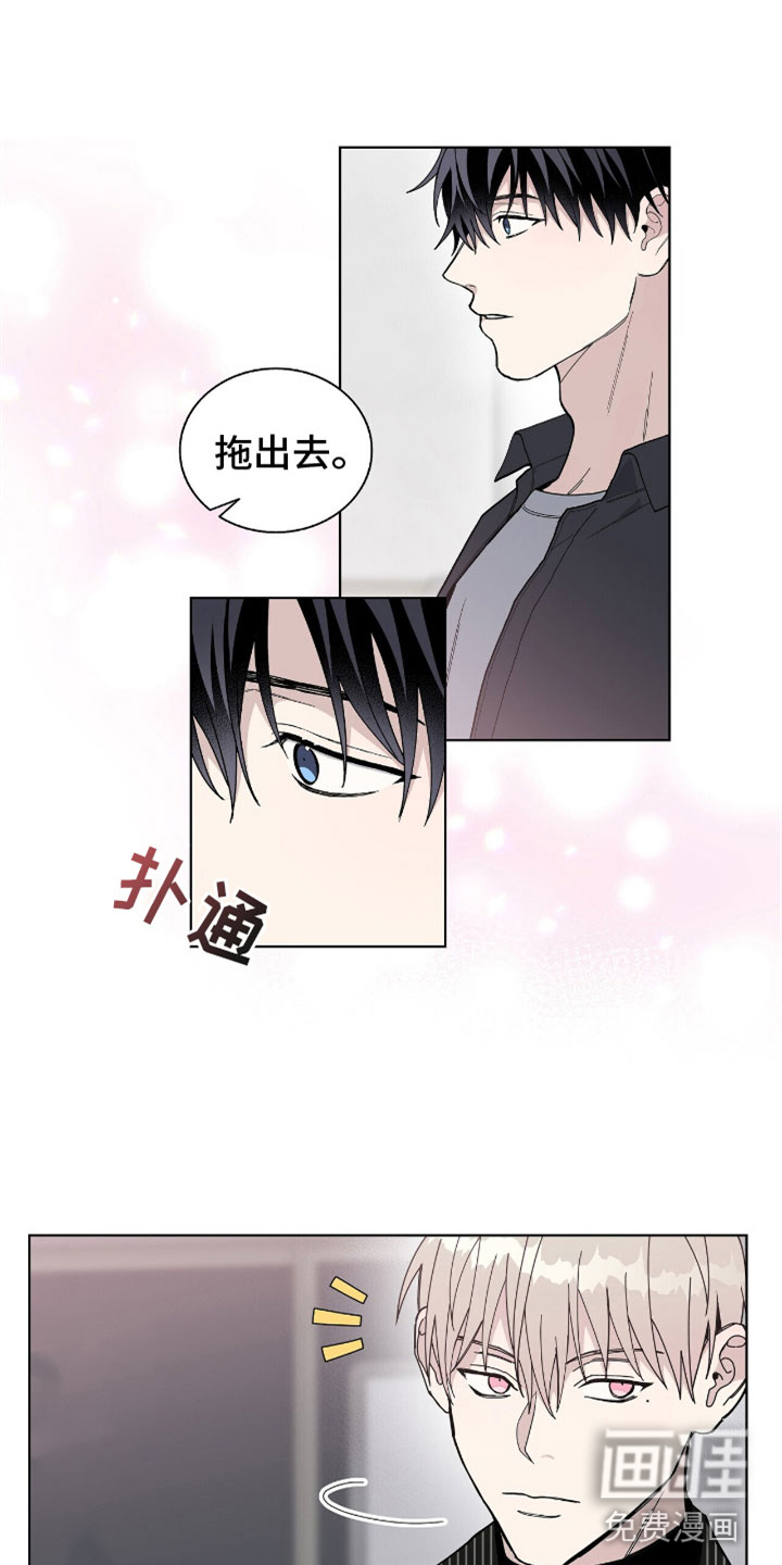 危险爆发 第12话 第16页