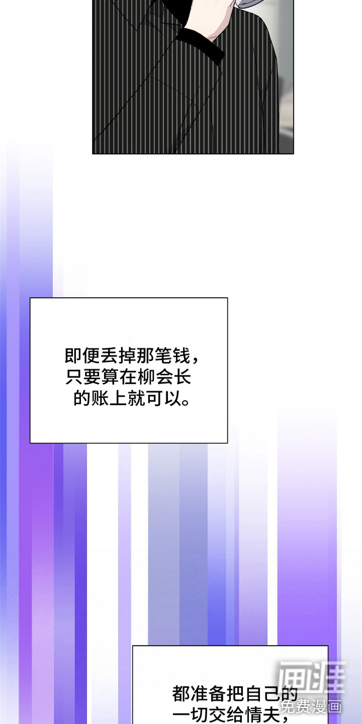 危险爆发 第12话 第22页