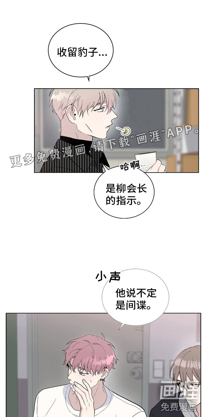 危险爆发 第13话 第1页