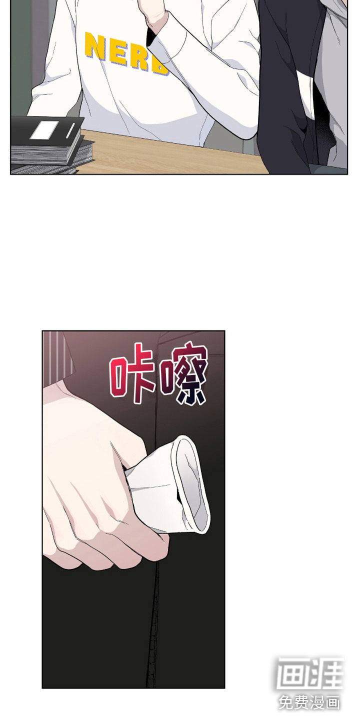 危险爆发 第13话 第2页
