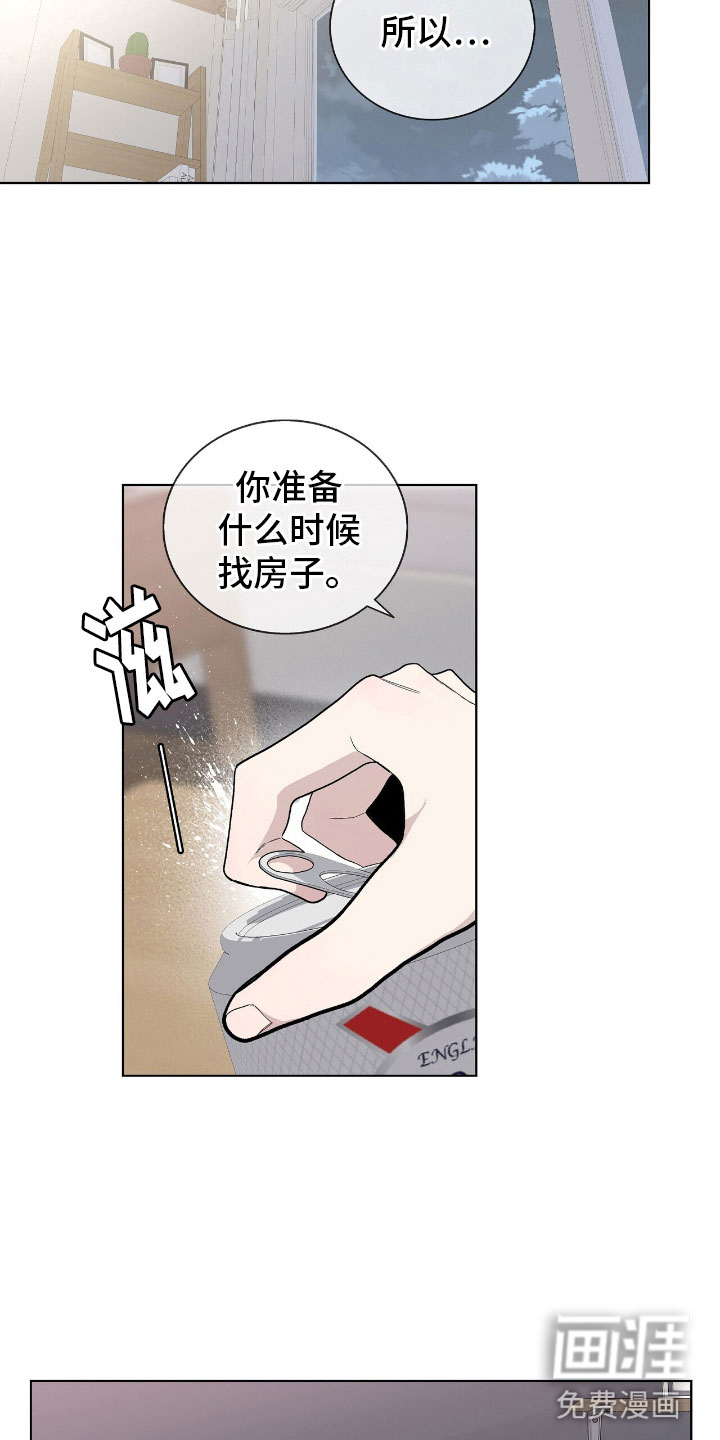 危险爆发 第13话 第13页