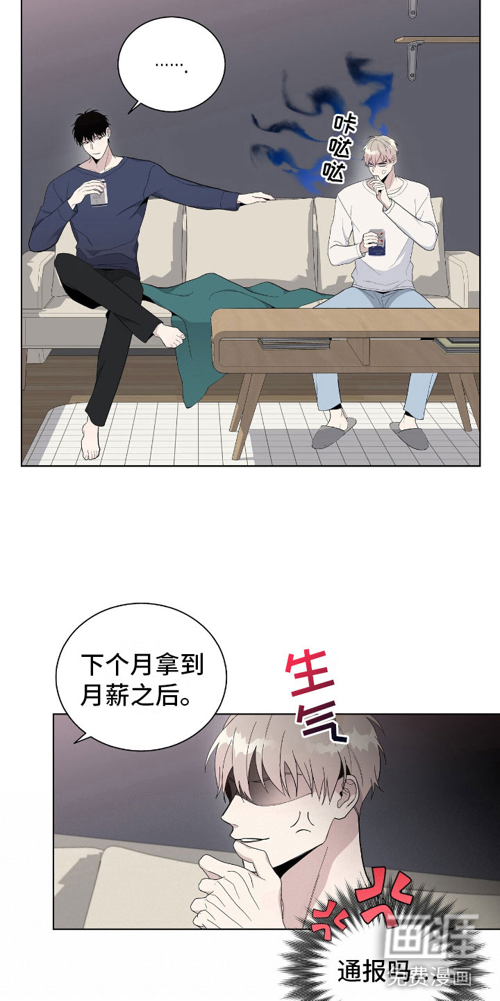 危险爆发 第13话 第14页