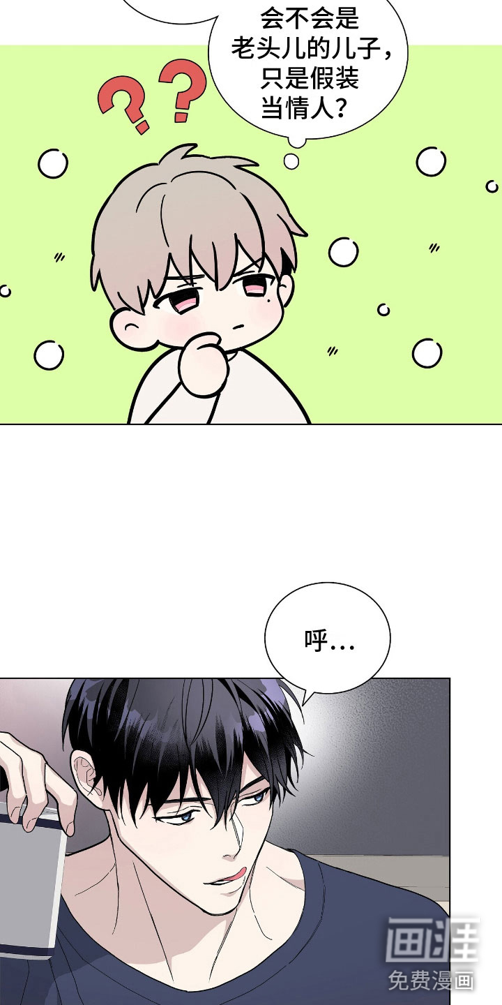 危险爆发 第13话 第18页