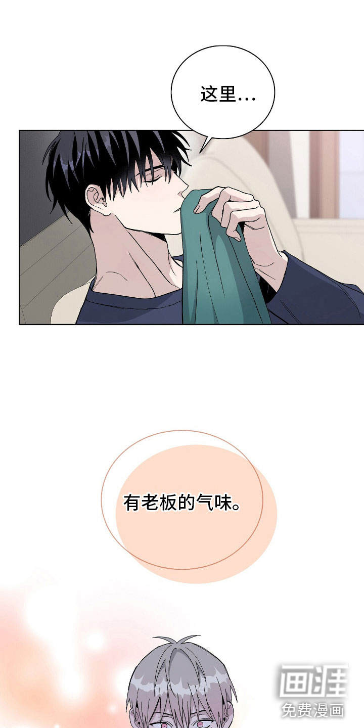 危险爆发 第13话 第22页
