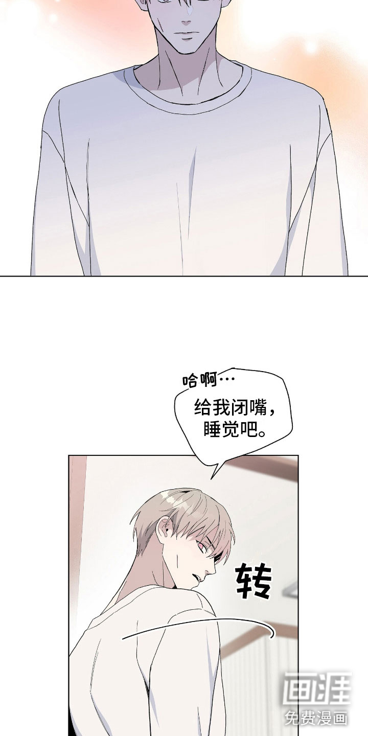 危险爆发 第13话 第23页