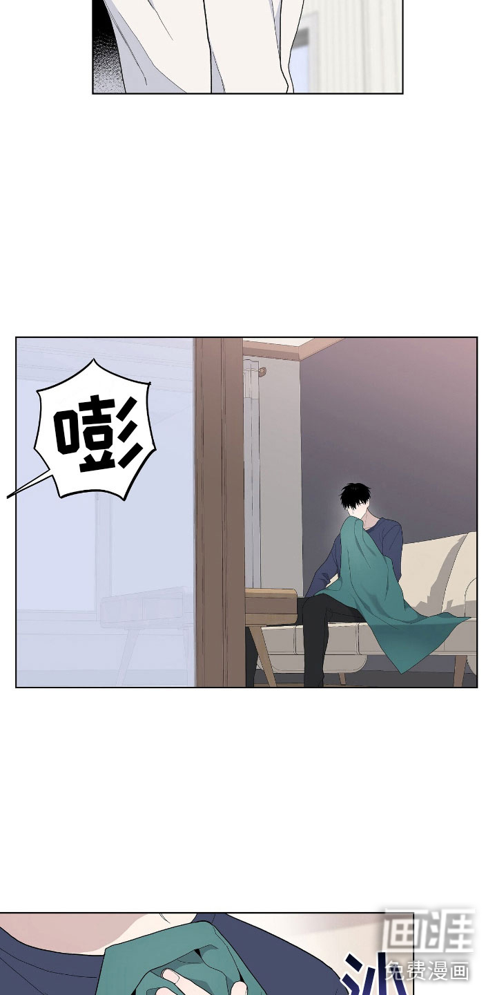 危险爆发 第13话 第24页