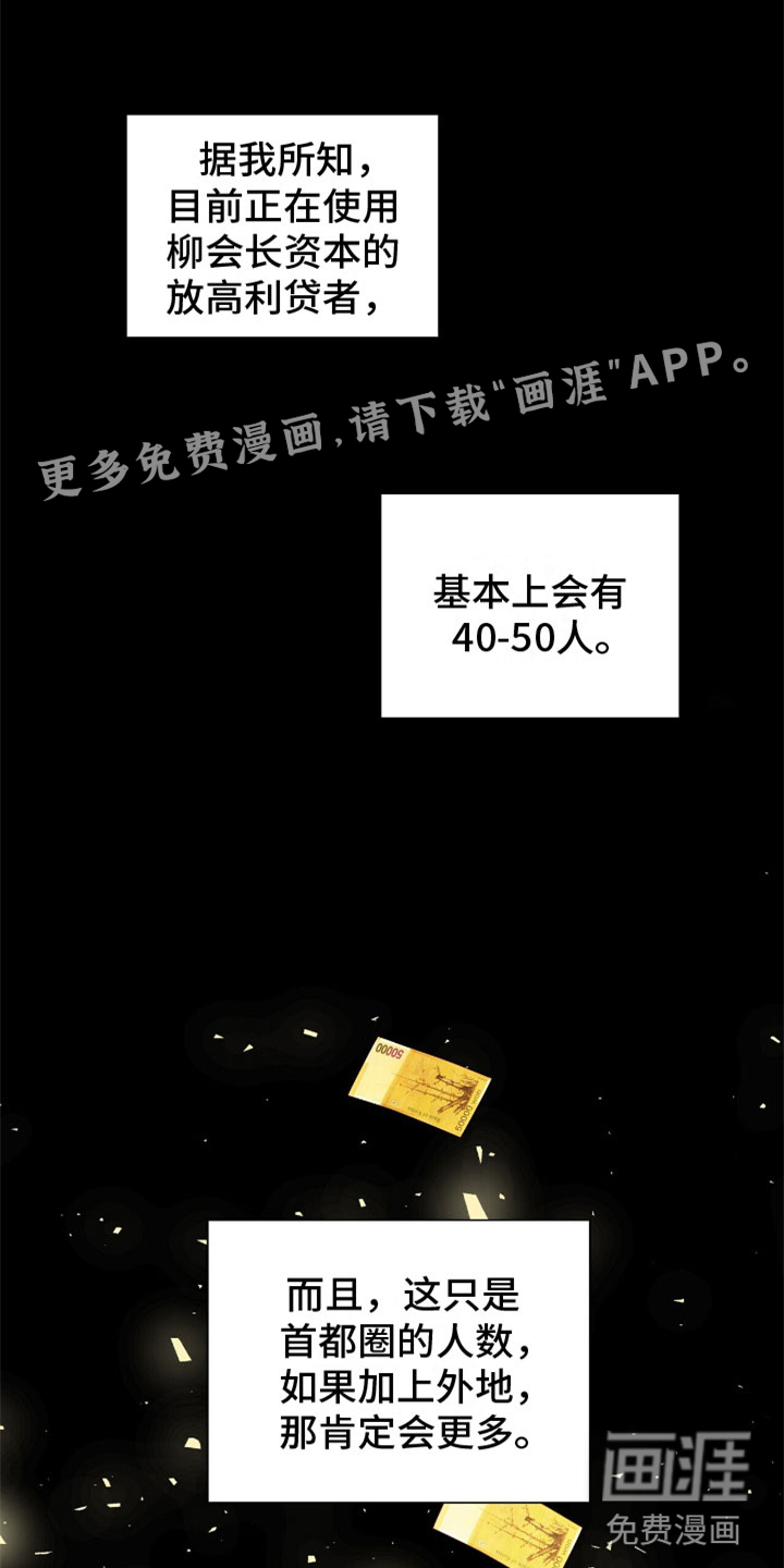 危险爆发 第14话 第1页