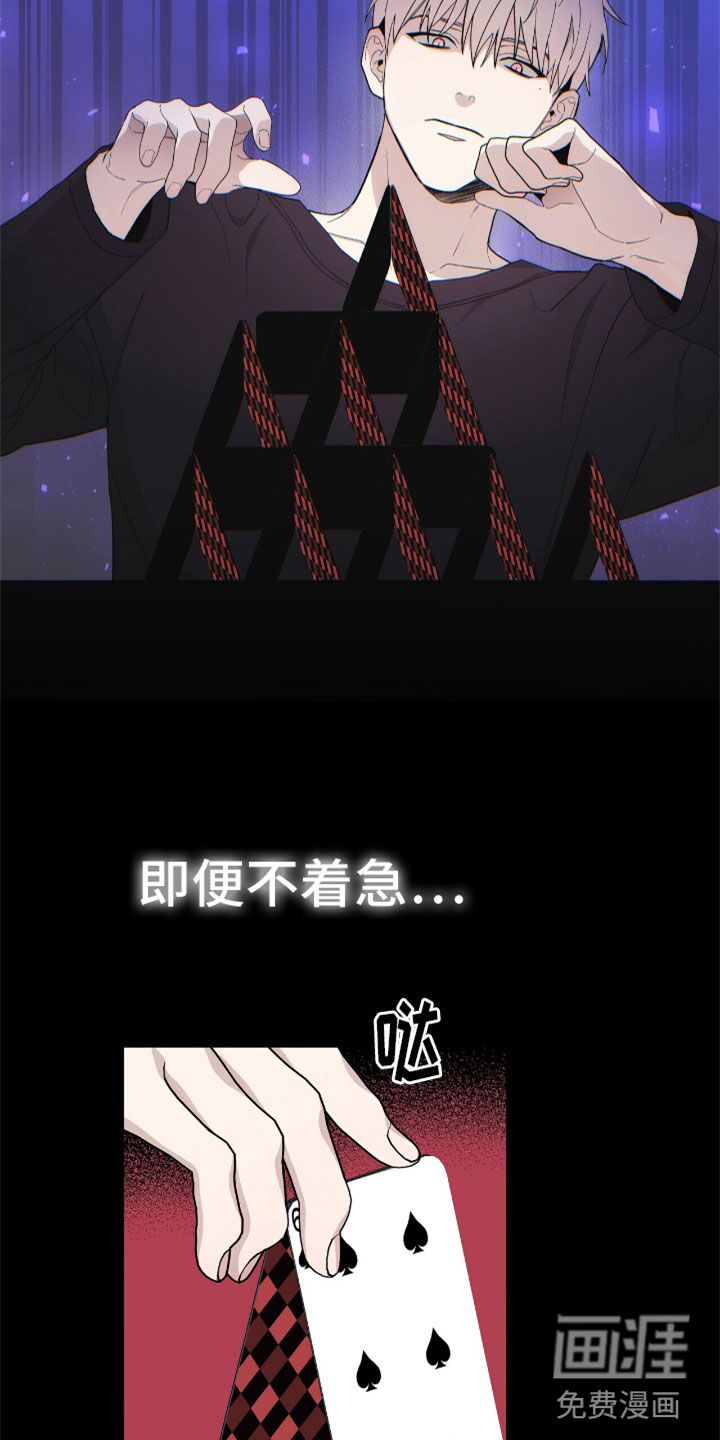 危险爆发 第14话 第11页