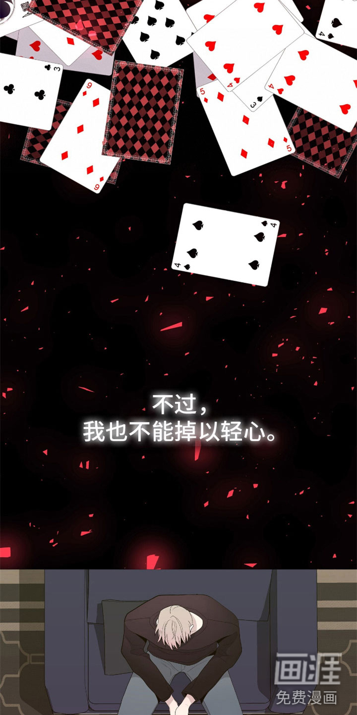 危险爆发 第14话 第14页