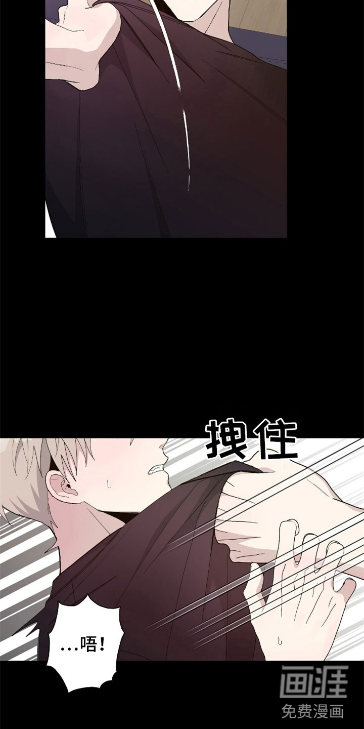 危险爆发 第14话 第22页