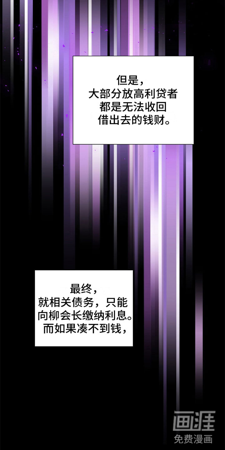 危险爆发 第14话 第5页