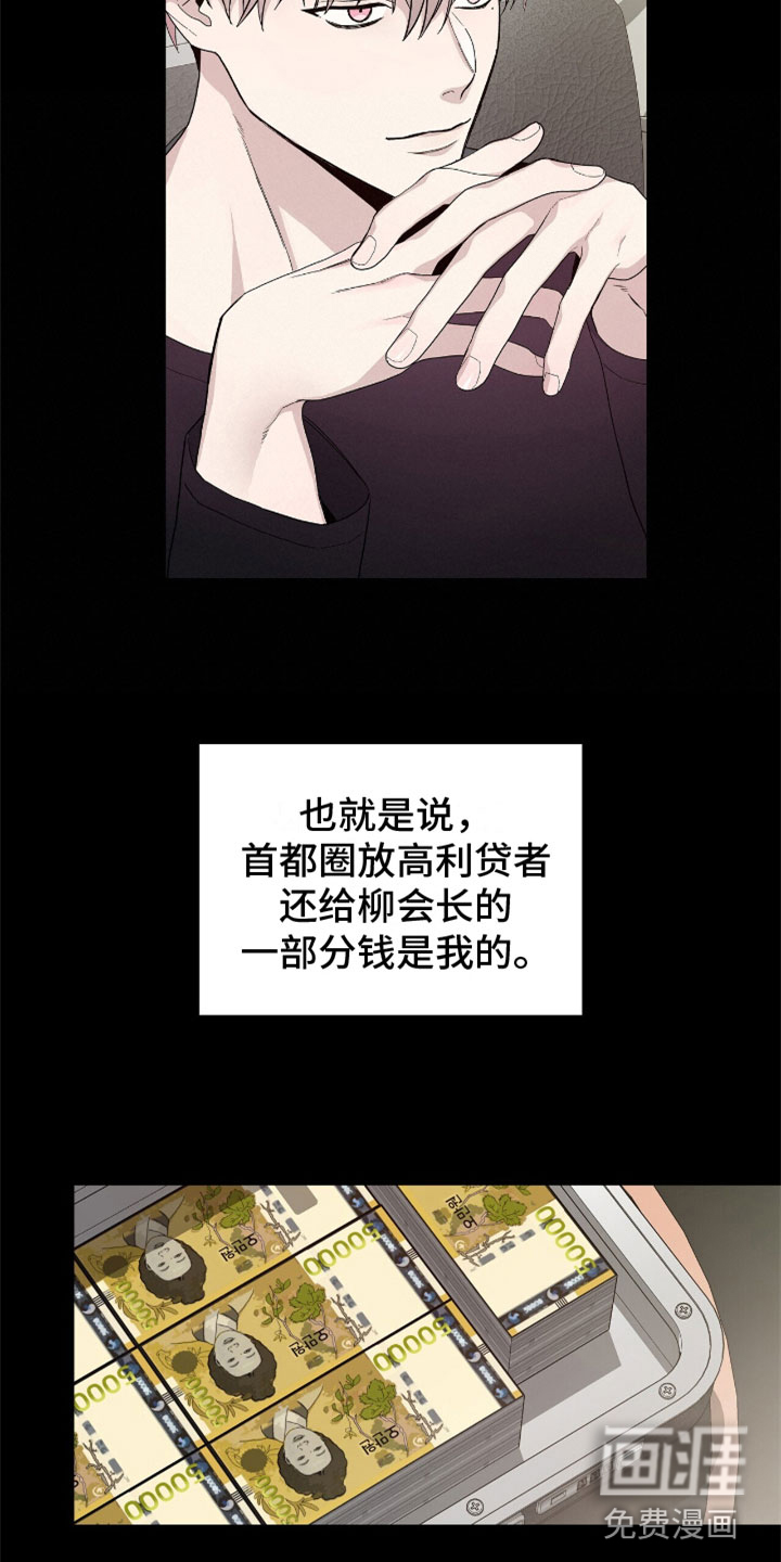 危险爆发 第14话 第7页
