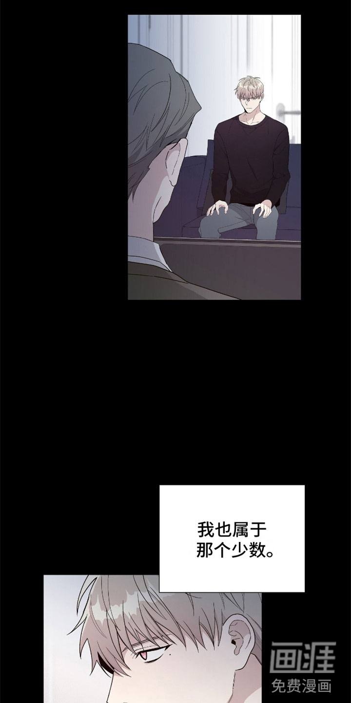 危险爆发 第14话 第9页