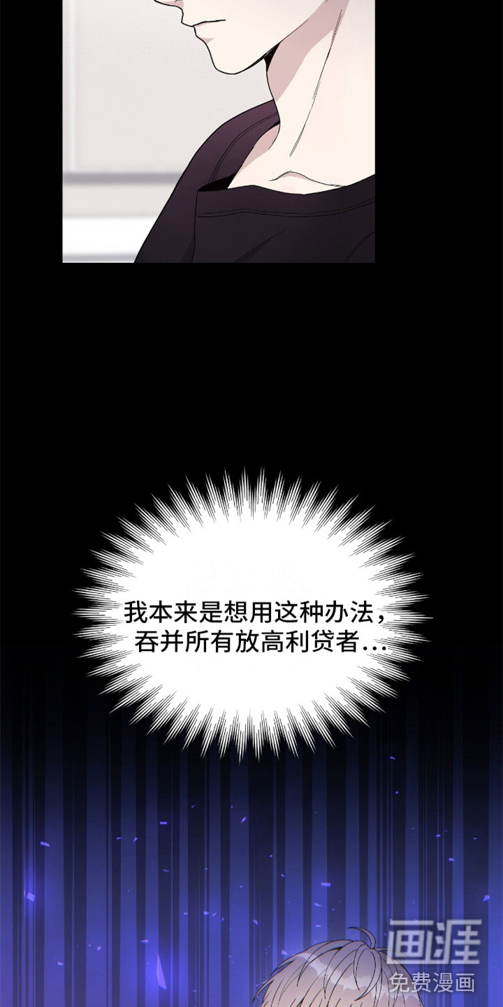 危险爆发 第14话 第10页