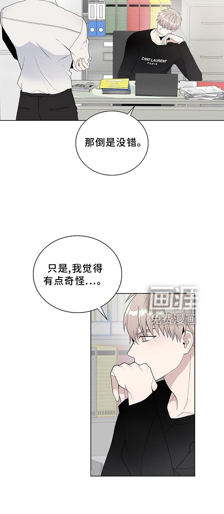 危险爆发 第15话 第22页
