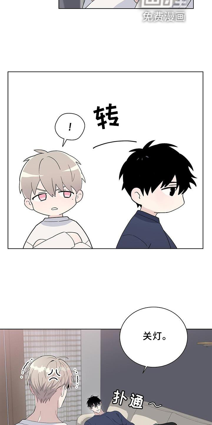 危险爆发 第15话 第5页