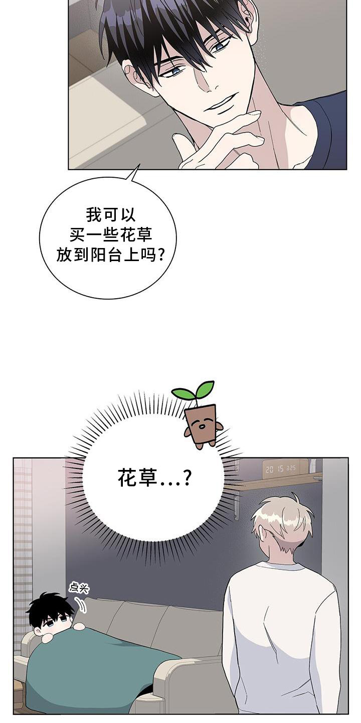 危险爆发 第15话 第8页